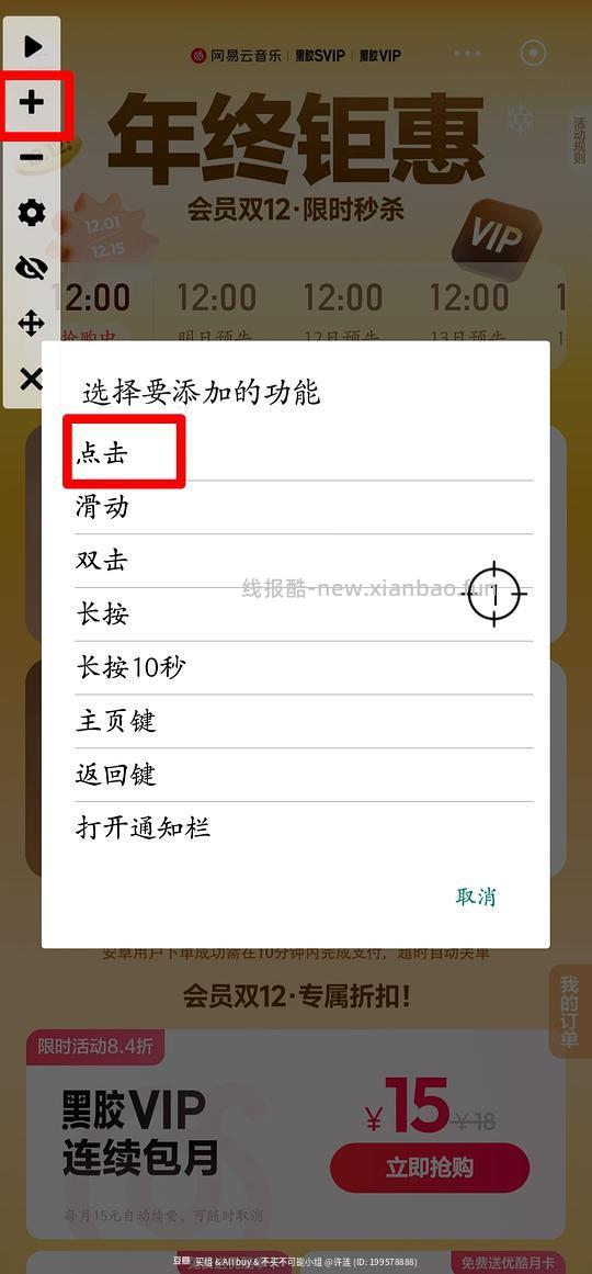 安卓用户请进,抢168☁️+🥝+📺+plus方法 - 线报酷 安卓用户请进,抢168☁️+🥝+📺+plus方法 - 线报酷