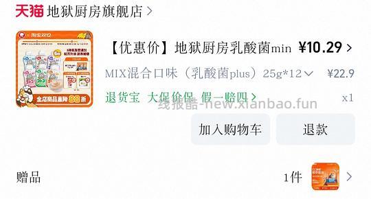 车走缺货,好价地狱厨房mini咕噜酱12包6块 - 线报酷 车走缺货,好价地狱厨房mini咕噜酱12包6块 - 线报酷