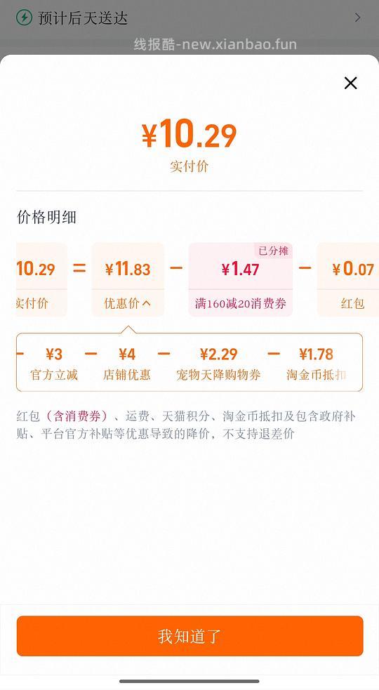 车走缺货,好价地狱厨房mini咕噜酱12包6块 - 线报酷 车走缺货,好价地狱厨房mini咕噜酱12包6块 - 线报酷
