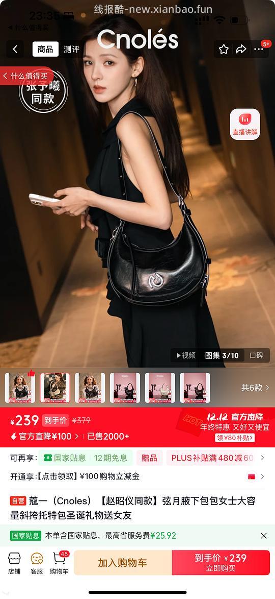 蔻一女包张予曦同款送围巾175 - 线报酷 蔻一女包张予曦同款送围巾175 - 线报酷