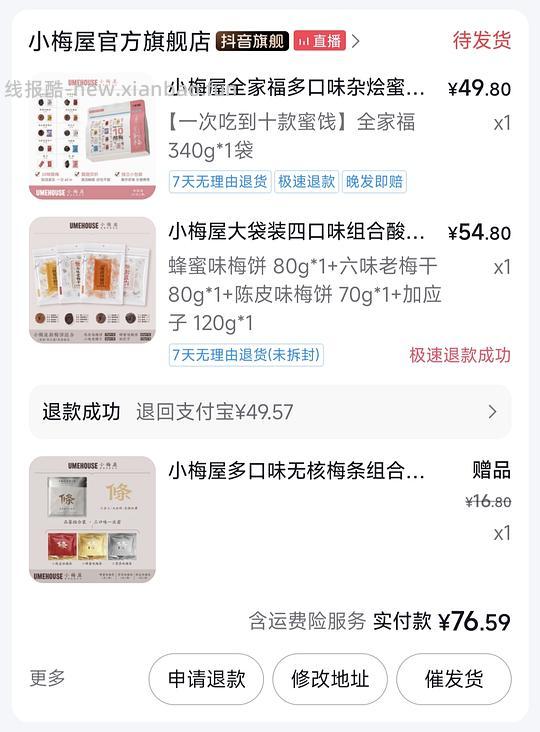 小梅屋全家福好价约22r 需刷券 - 线报酷 小梅屋全家福好价约22r 需刷券 - 线报酷