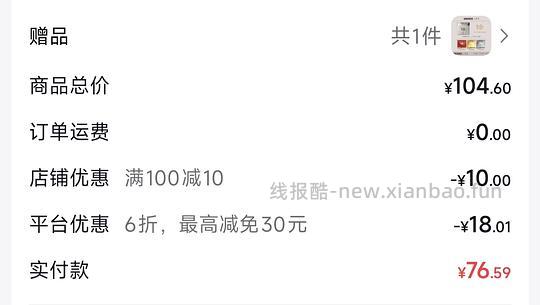 小梅屋全家福好价约22r 需刷券 - 线报酷 小梅屋全家福好价约22r 需刷券 - 线报酷