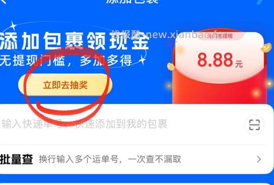 菜鸟1.88现金活动 5r寄件券 - 线报酷 菜鸟1.88现金活动 5r寄件券 - 线报酷