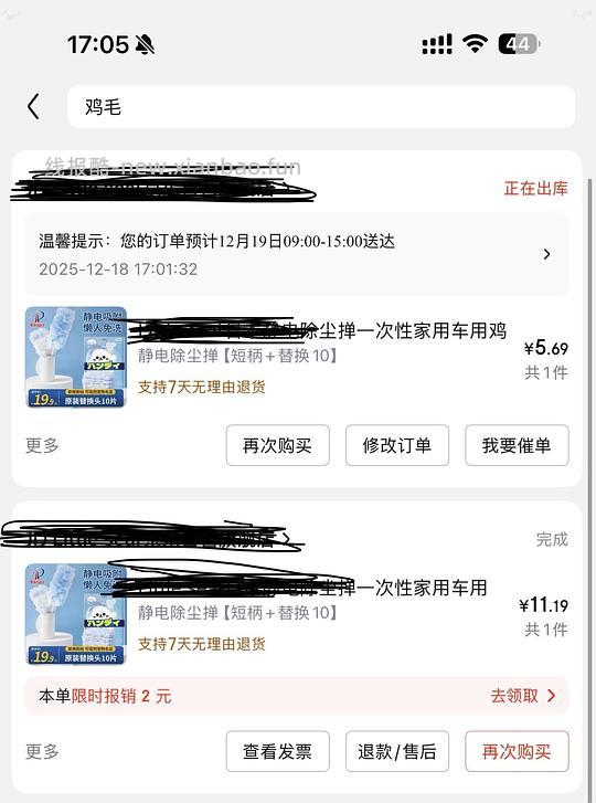 一次性鸡毛掸子 短柄➕10替换 不到6💰 - 线报酷 一次性鸡毛掸子 短柄➕10替换 不到6💰 - 线报酷