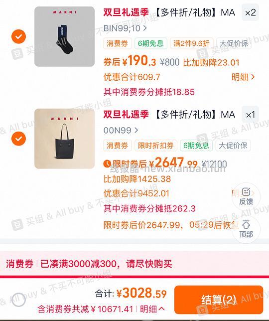 marni牛皮大托特 到手2600r左右 - 线报酷 marni牛皮大托特 到手2600r左右 - 线报酷