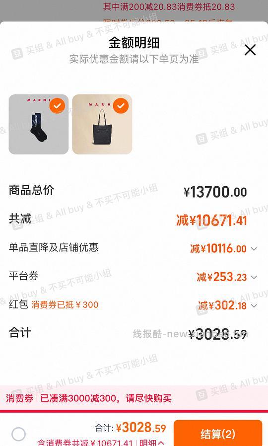 marni牛皮大托特 到手2600r左右 - 线报酷 marni牛皮大托特 到手2600r左右 - 线报酷