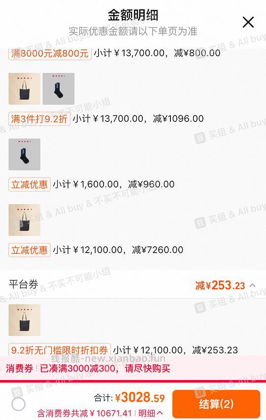 marni牛皮大托特 到手2600r左右 - 线报酷 marni牛皮大托特 到手2600r左右 - 线报酷