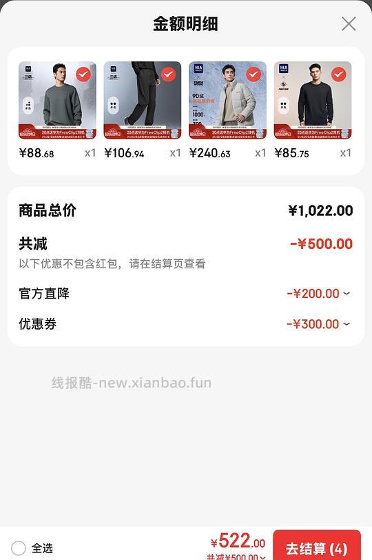 海澜之家男装半价,羽绒服1卫衣2裤子1到手💰469,赠围巾棉袜 - 线报酷 海澜之家男装半价,羽绒服1卫衣2裤子1到手💰469,赠围巾棉袜 - 线报酷