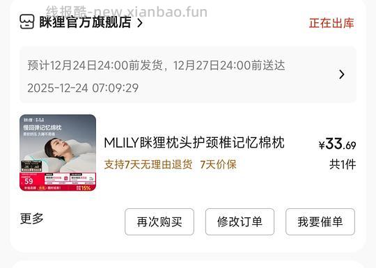 眯狸经典款枕头24 - 线报酷 眯狸经典款枕头24 - 线报酷