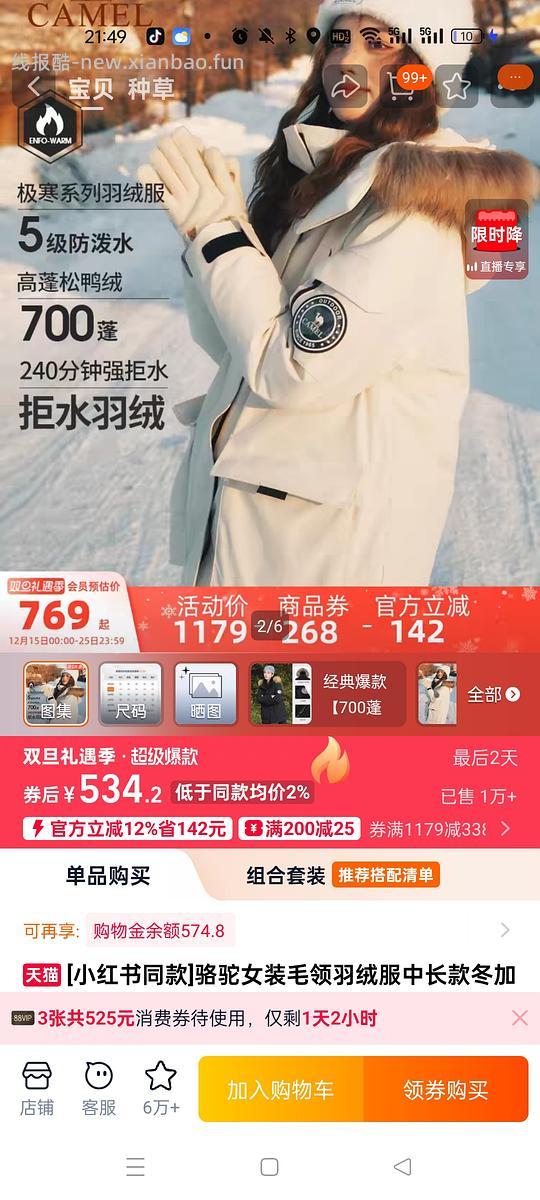 骆驼工装羽绒服好价410左右 - 线报酷 骆驼工装羽绒服好价410左右 - 线报酷