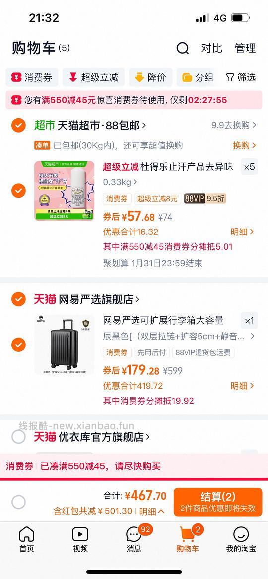 网易严选行李箱25寸 160左右 - 线报酷 网易严选行李箱25寸 160左右 - 线报酷