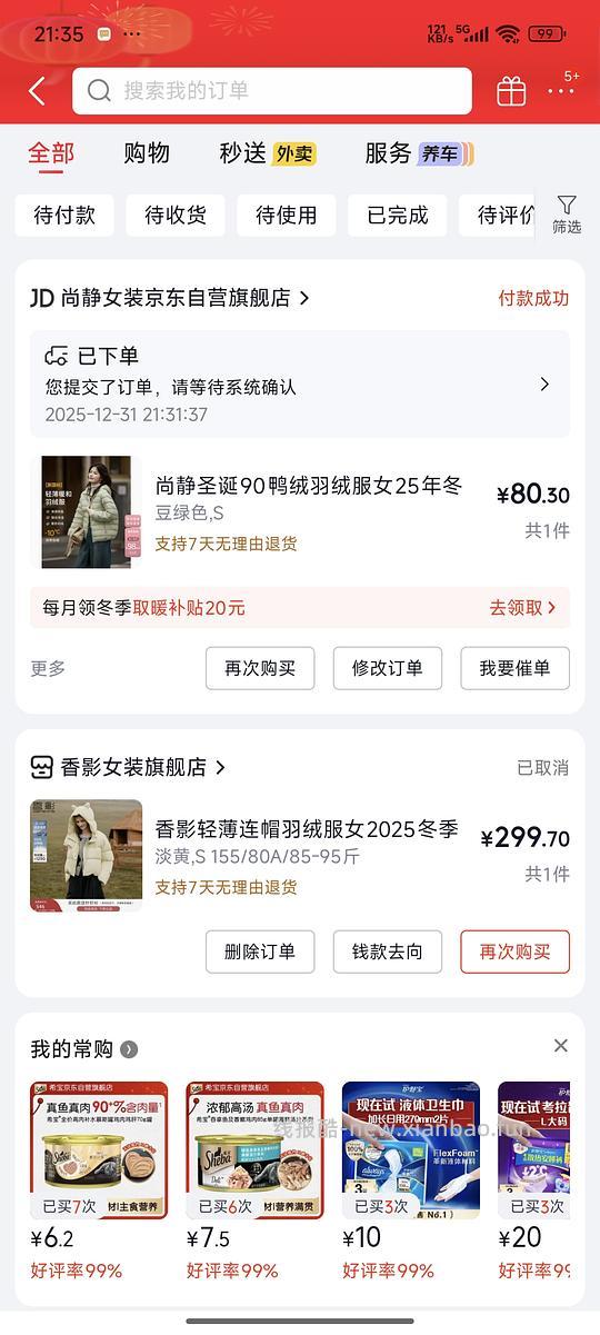 车走,京东领券,可80买轻薄羽绒服 - 线报酷 车走,京东领券,可80买轻薄羽绒服 - 线报酷