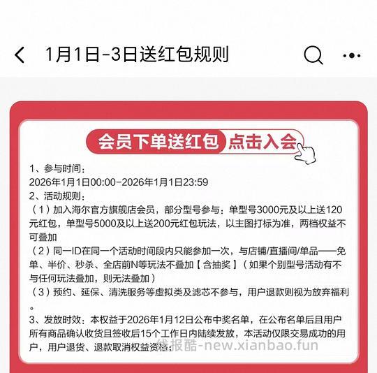 海尔云溪4.0pro洗衣机到手1900+ - 线报酷 海尔云溪4.0pro洗衣机到手1900+ - 线报酷