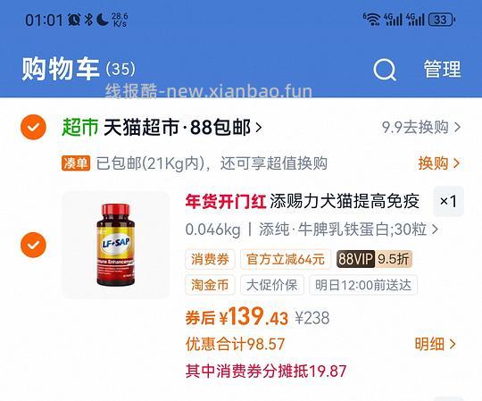 jarrow乳铁蛋白or添赐力牛啤乳铁 - 线报酷 jarrow乳铁蛋白or添赐力牛啤乳铁 - 线报酷