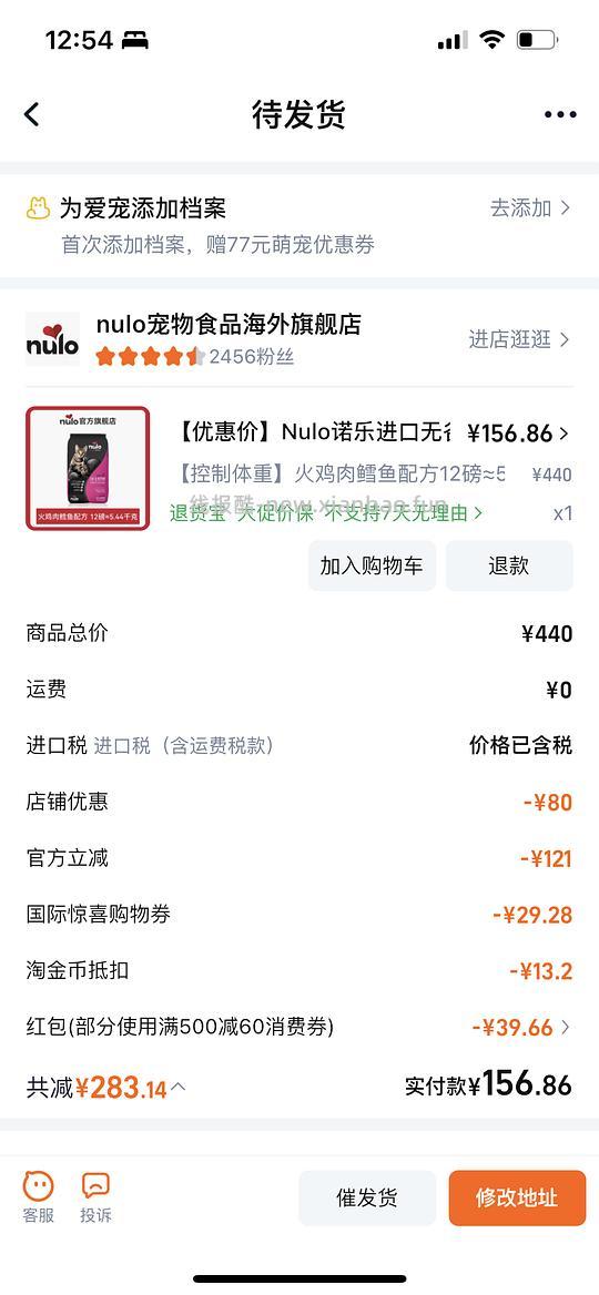 149元Nulo诺乐火鸡鳕鱼5.4kg - 线报酷 149元Nulo诺乐火鸡鳕鱼5.4kg - 线报酷