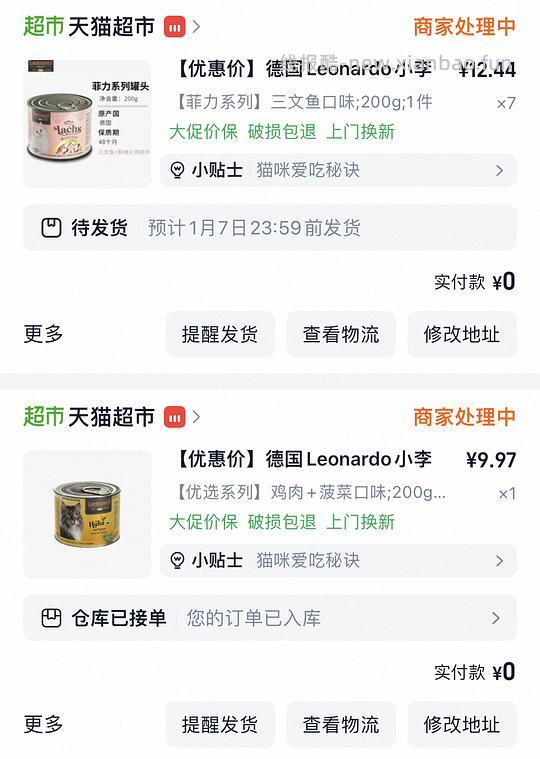 猫超小李子菲力12.44一罐,新经典10一罐 - 线报酷 猫超小李子菲力12.44一罐,新经典10一罐 - 线报酷