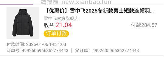 雪中飞中老年爸爸款羽绒服123r,绒子85%,刚需好价 - 线报酷 雪中飞中老年爸爸款羽绒服123r,绒子85%,刚需好价 - 线报酷