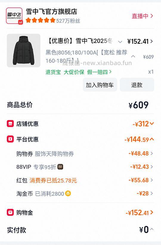 雪中飞中老年爸爸款羽绒服123r,绒子85%,刚需好价 - 线报酷 雪中飞中老年爸爸款羽绒服123r,绒子85%,刚需好价 - 线报酷