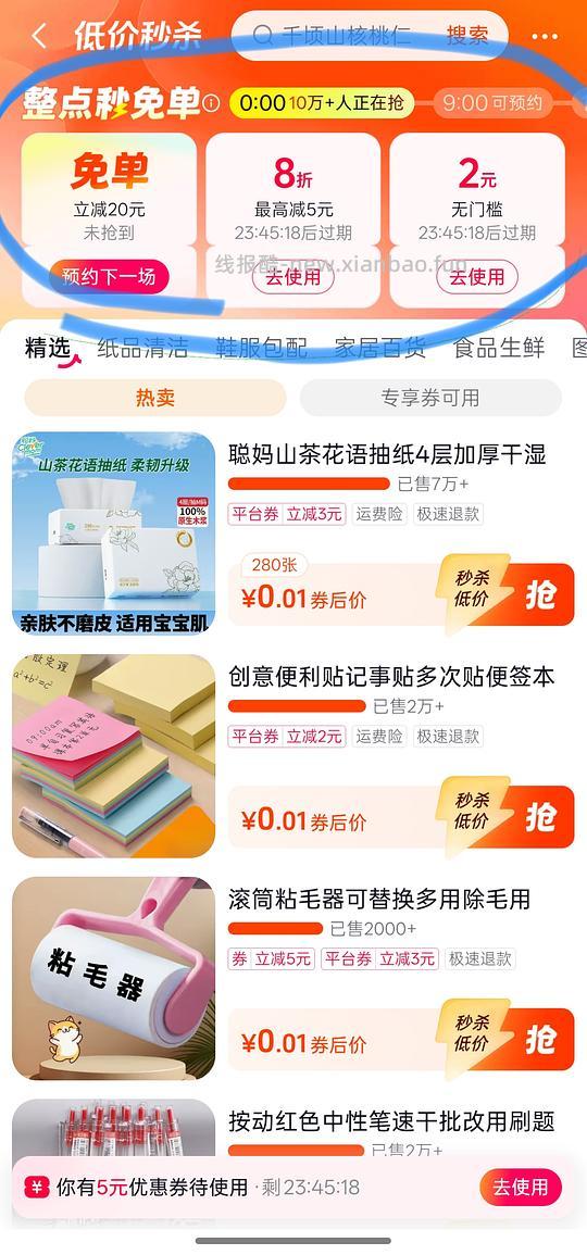 (看号)抖音0.0.1买蜜雪冰城冰淇淋/0.9买瑞幸小食 - 线报酷 (看号)抖音0.0.1买蜜雪冰城冰淇淋/0.9买瑞幸小食 - 线报酷