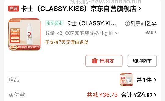 深夜突然发现一直加购的卡士划算了!十二块买1kg!超市400g就要9.9 - 线报酷 深夜突然发现一直加购的卡士划算了!十二块买1kg!超市400g就要9.9 - 线报酷