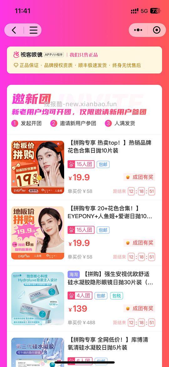 热门美瞳EYEPONY、EEO、拉拜诗、人鱼姬、T-Garden都是日抛10片装19.9 - 线报酷 热门美瞳EYEPONY、EEO、拉拜诗、人鱼姬、T-Garden都是日抛10片装19.9 - 线报酷