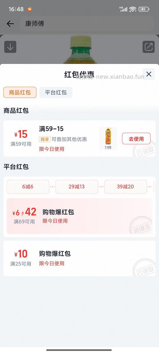 美宜佳日常车15买69,可买零食饮料 - 线报酷 美宜佳日常车15买69,可买零食饮料 - 线报酷