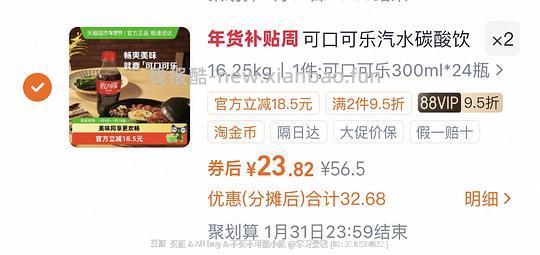猫超可乐300ml不到一块一瓶 - 线报酷 猫超可乐300ml不到一块一瓶 - 线报酷