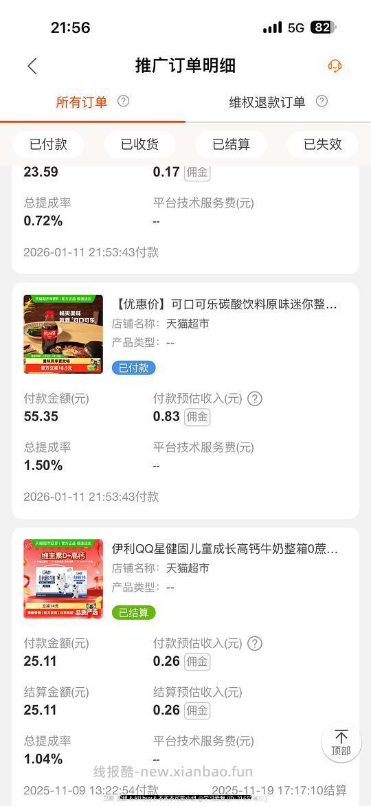 猫超可乐300ml不到一块一瓶 - 线报酷 猫超可乐300ml不到一块一瓶 - 线报酷