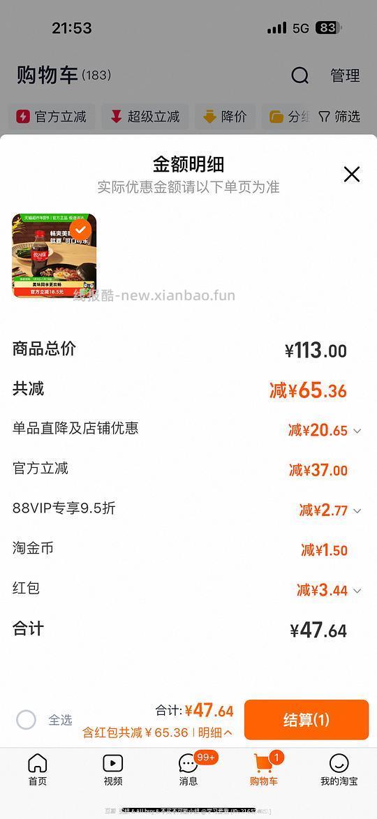 猫超可乐300ml不到一块一瓶 - 线报酷 猫超可乐300ml不到一块一瓶 - 线报酷