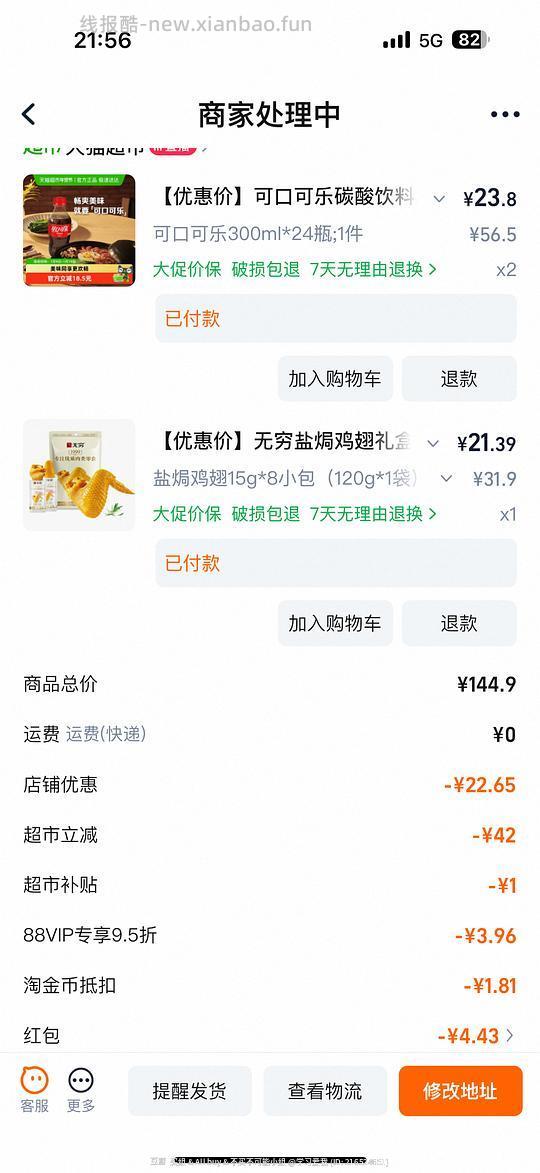 猫超可乐300ml不到一块一瓶 - 线报酷 猫超可乐300ml不到一块一瓶 - 线报酷