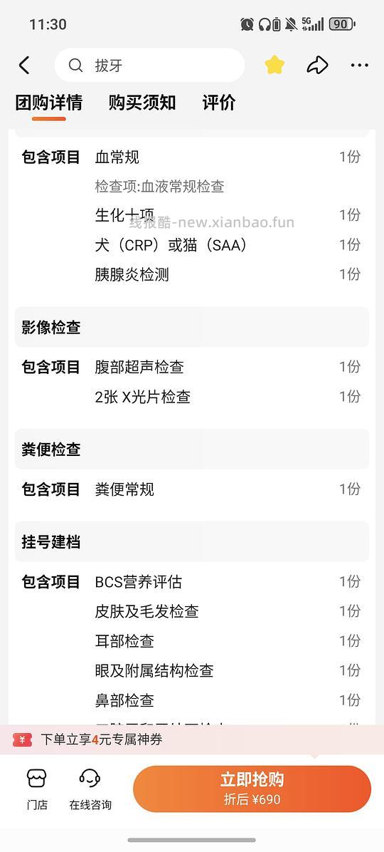 讨论|【讨论】无锡体检活动 - 线报酷 讨论|【讨论】无锡体检活动 - 线报酷