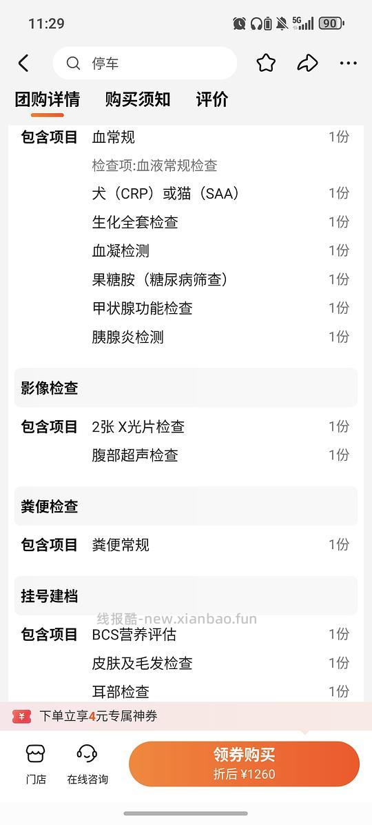 讨论|【讨论】无锡体检活动 - 线报酷 讨论|【讨论】无锡体检活动 - 线报酷