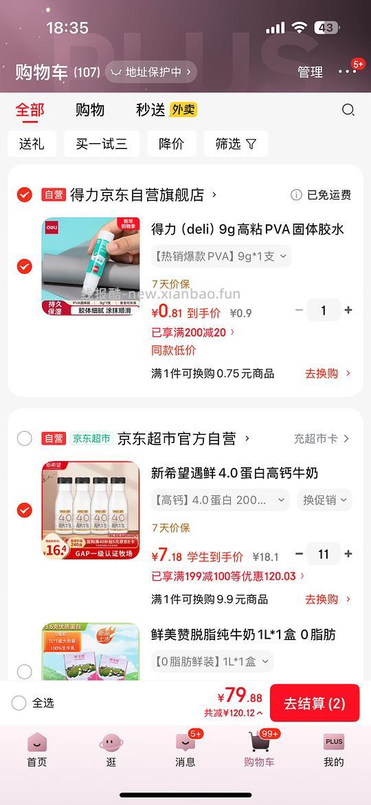 7r4瓶200ml新希望鲜牛奶,44瓶量大警告⚠️ - 线报酷 7r4瓶200ml新希望鲜牛奶,44瓶量大警告⚠️ - 线报酷