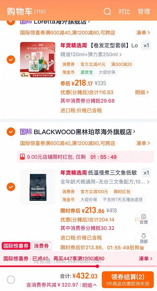 低敏美毛的进口狗粮9斤214左右 - 线报酷 低敏美毛的进口狗粮9斤214左右 - 线报酷