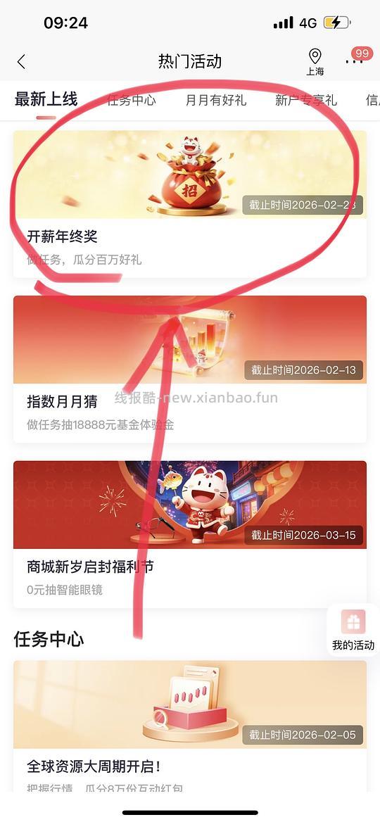招商银行app开薪年终奖 - 线报酷 招商银行app开薪年终奖 - 线报酷