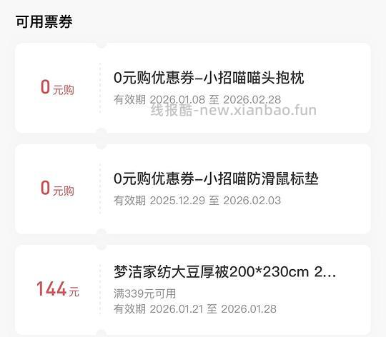 招商银行app开薪年终奖 - 线报酷 招商银行app开薪年终奖 - 线报酷