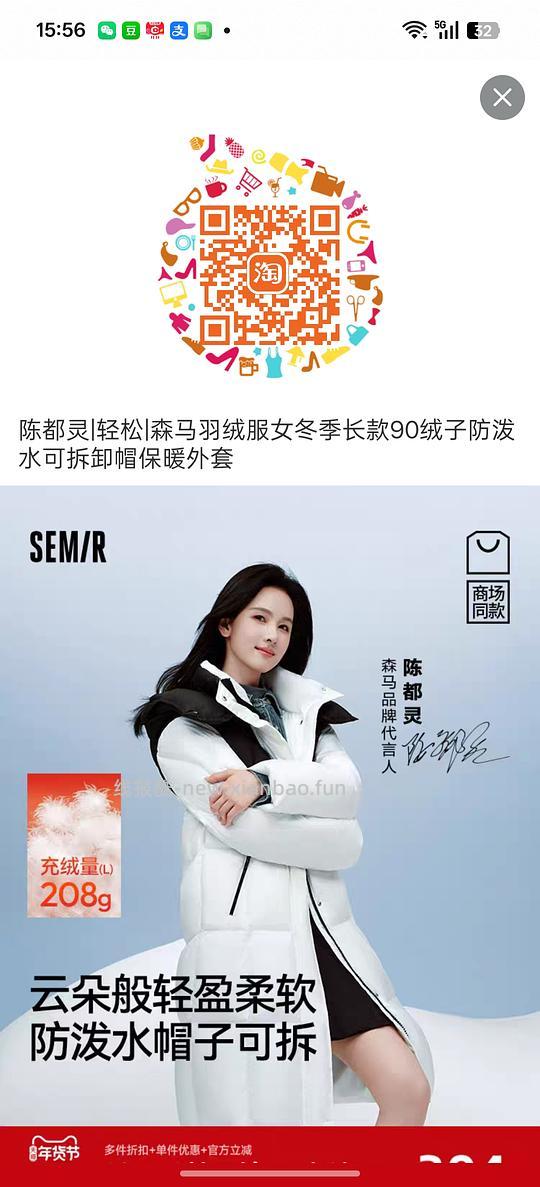 一百四左右买森马长款羽绒服 - 线报酷 一百四左右买森马长款羽绒服 - 线报酷