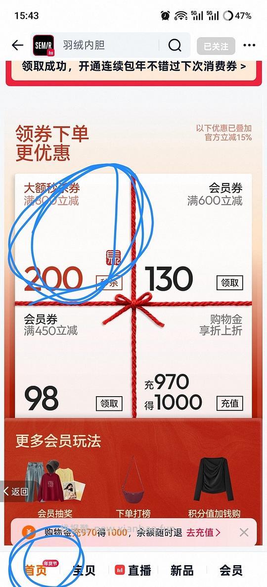 一百四左右买森马长款羽绒服 - 线报酷 一百四左右买森马长款羽绒服 - 线报酷