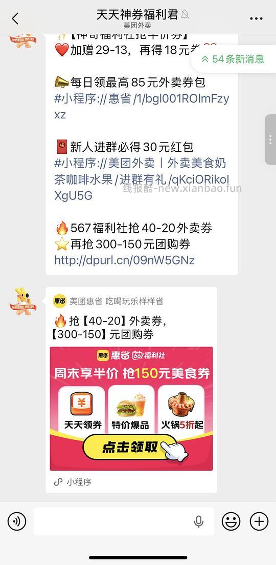 10点美团半价券,外卖40-20,60-30、堂食100-50,200-100 - 线报酷 10点美团半价券,外卖40-20,60-30、堂食100-50,200-100 - 线报酷