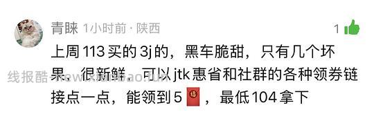 简单作业,小象超市车厘子,2J80,3J109(楼内有反馈 - 线报酷 简单作业,小象超市车厘子,2J80,3J109(楼内有反馈 - 线报酷