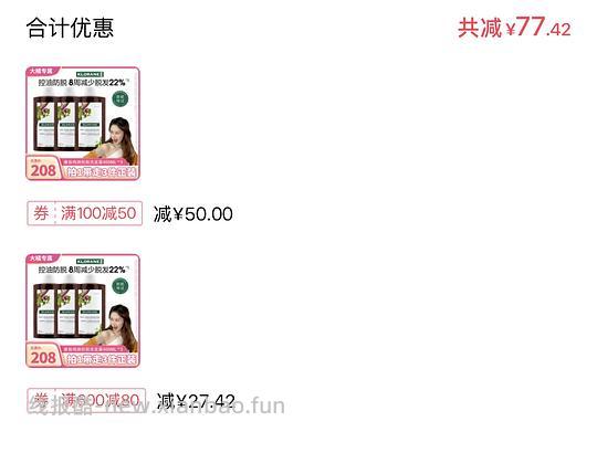 刷券 康如金鸡纳防脱洗发水400ml*3,1瓶43.53 - 线报酷 刷券 康如金鸡纳防脱洗发水400ml*3,1瓶43.53 - 线报酷