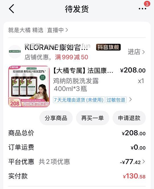 刷券 康如金鸡纳防脱洗发水400ml*3,1瓶43.53 - 线报酷 刷券 康如金鸡纳防脱洗发水400ml*3,1瓶43.53 - 线报酷