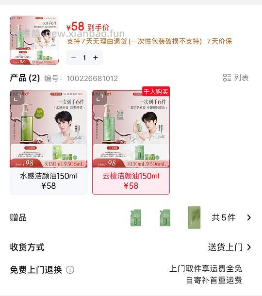 52元 逐本卸妆油300ml➕油/乳/膏体验装 - 线报酷 52元 逐本卸妆油300ml➕油/乳/膏体验装 - 线报酷