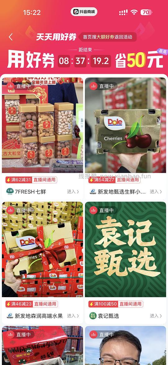 七鲜车厘子5斤2j68 3j97需刷券 - 线报酷 七鲜车厘子5斤2j68 3j97需刷券 - 线报酷