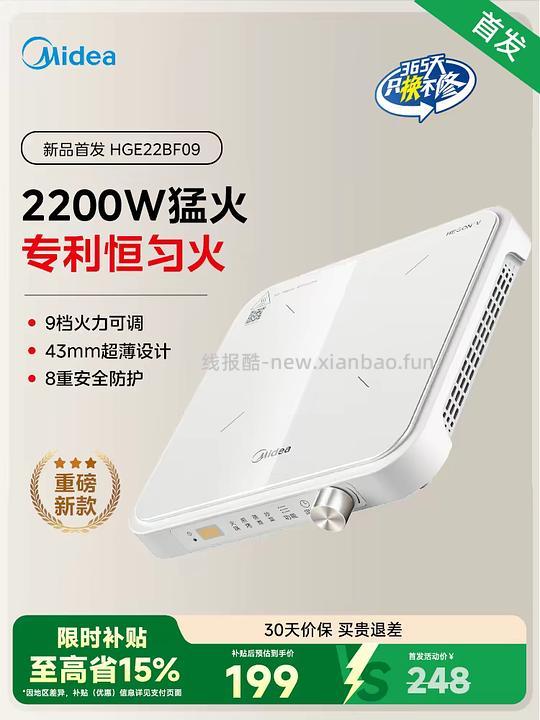 美的电磁炉105左右 - 线报酷 美的电磁炉105左右 - 线报酷