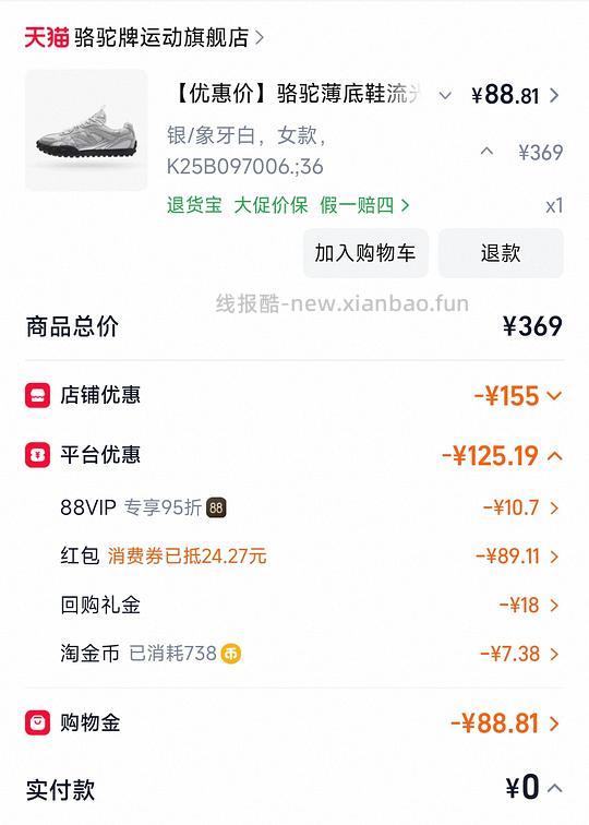 骆驼流光复古德训鞋90r - 线报酷 骆驼流光复古德训鞋90r - 线报酷