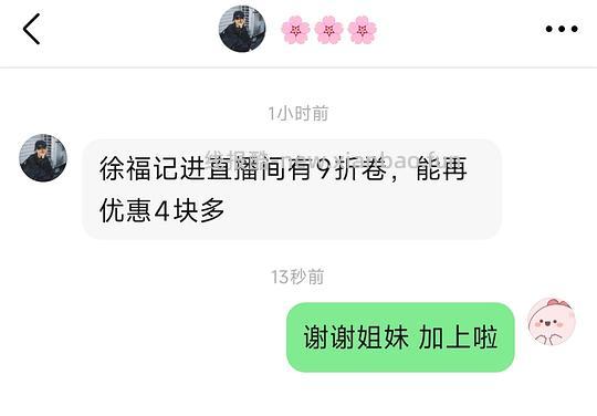 徐福记新年礼盒 28r - 线报酷 徐福记新年礼盒 28r - 线报酷