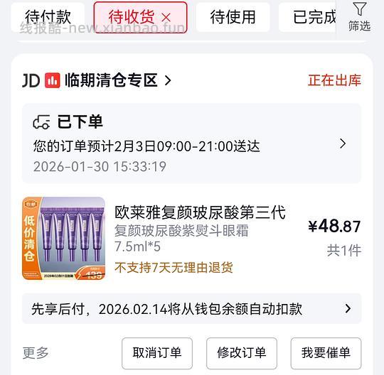 紫熨斗小样49元/37.5ml(7.5*5) - 线报酷 紫熨斗小样49元/37.5ml(7.5*5) - 线报酷