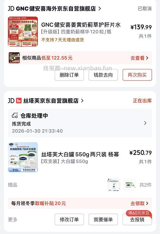 丝塔芙大白罐折100以内一个 - 线报酷 丝塔芙大白罐折100以内一个 - 线报酷
