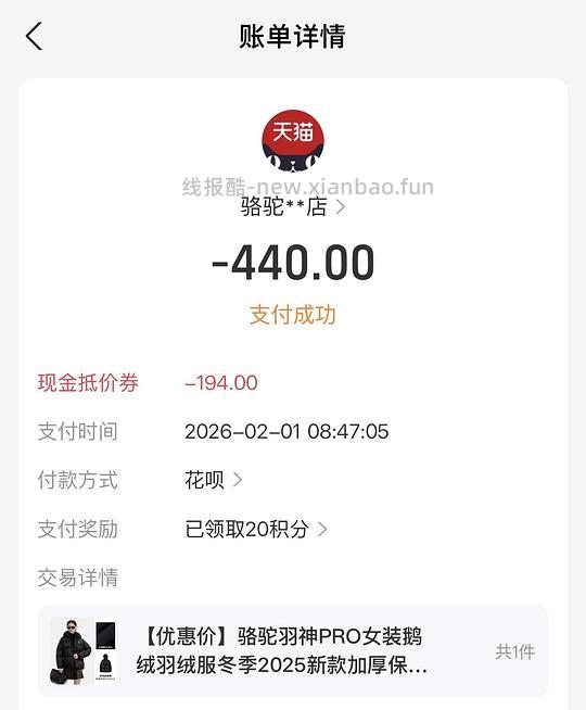 骆驼羽神pro鹅绒360r - 线报酷 骆驼羽神pro鹅绒360r - 线报酷